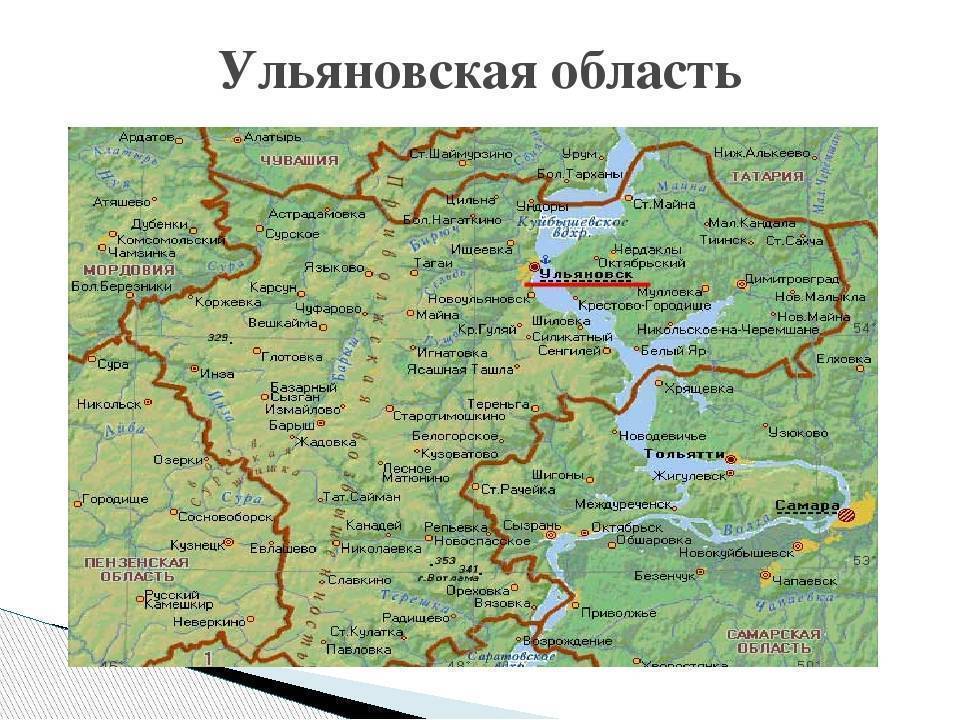Где Купить Карты В Ульяновске