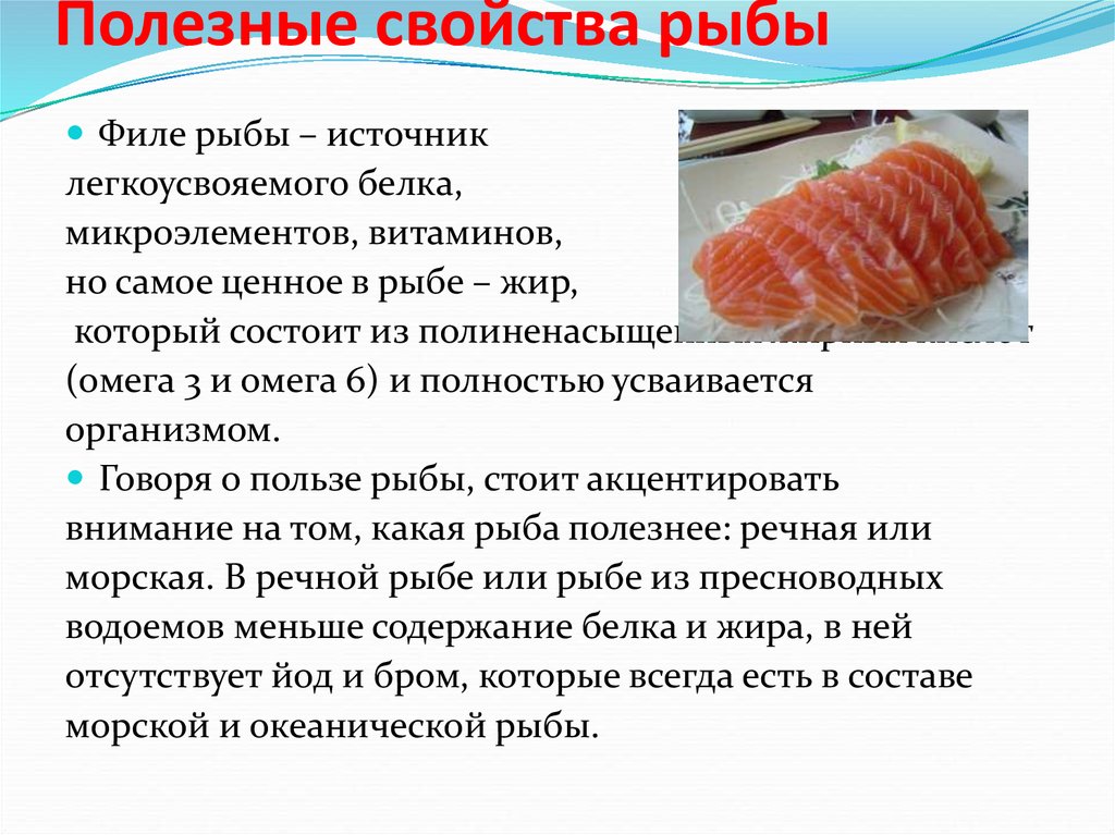 Чем полезен сом, описание и фото