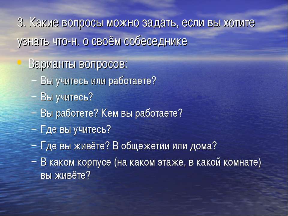 Подборка — 60 универсальных вопросов для интервью
