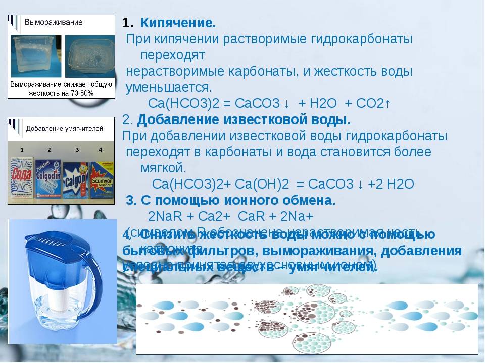Как смягчить воду для мытья волос, купания ребенка, полива растений в домашних условиях