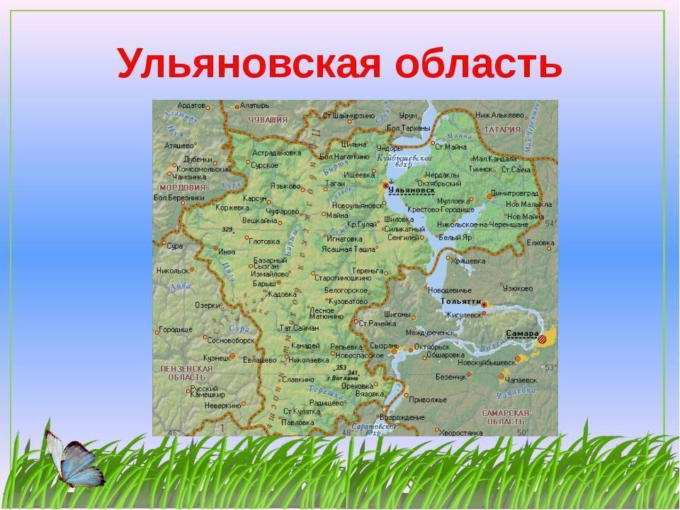 Самарская и ульяновская область карта