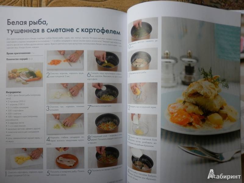 Рыбный суп в мультиварке (редмонд, поларис) — рецепты, необходимые ингредиенты