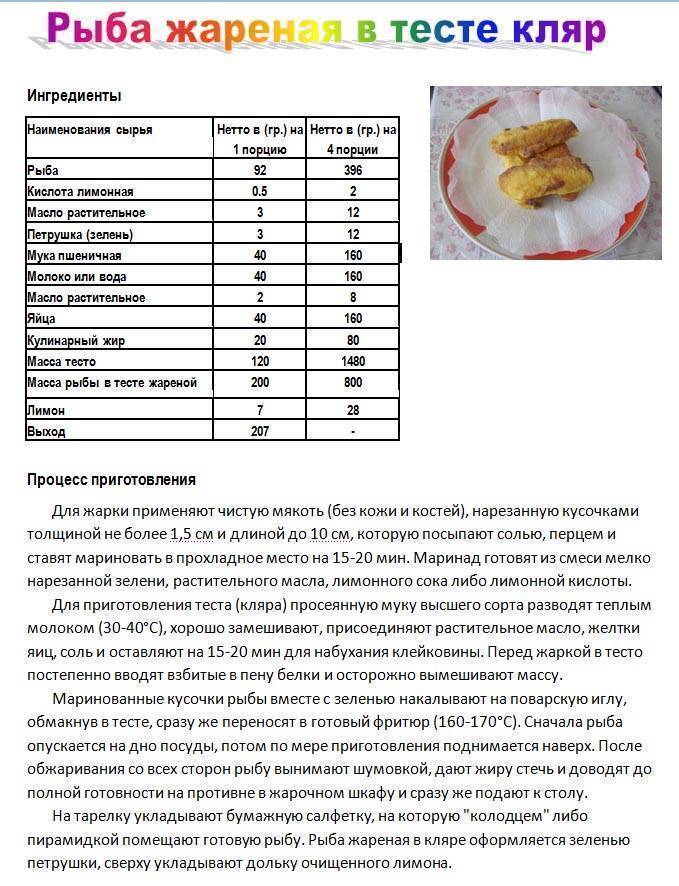 Приготовление фритюрного пирога по кинешемский