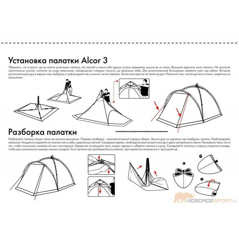 Как собрать палатку восьмеркой