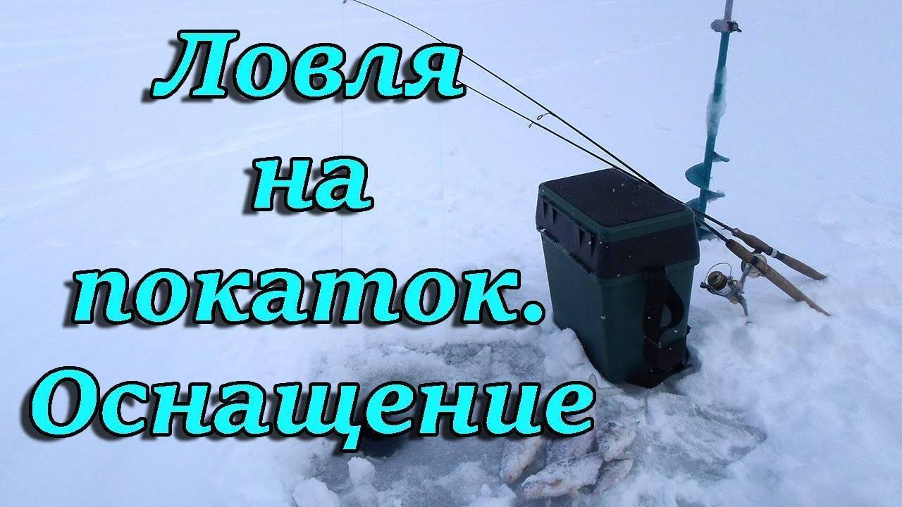 Как сделать снасть «Вертолет» для зимней рыбалки своими руками?