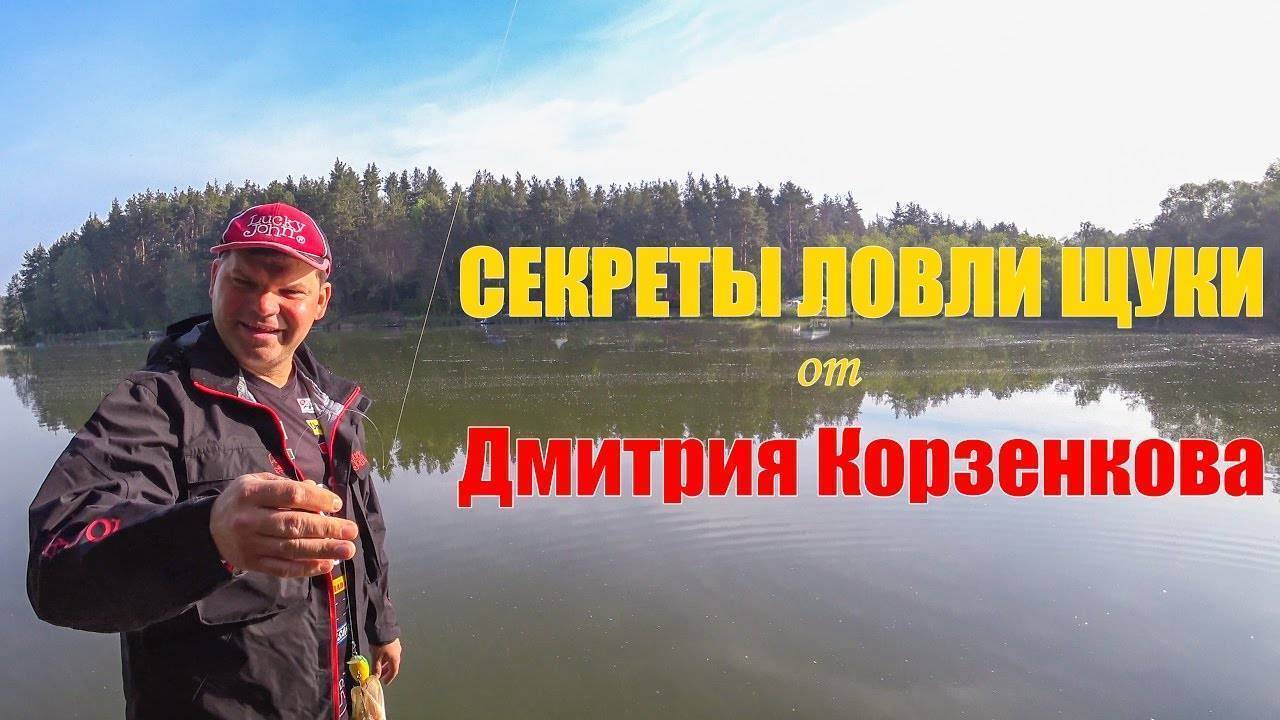 Fishing перевести