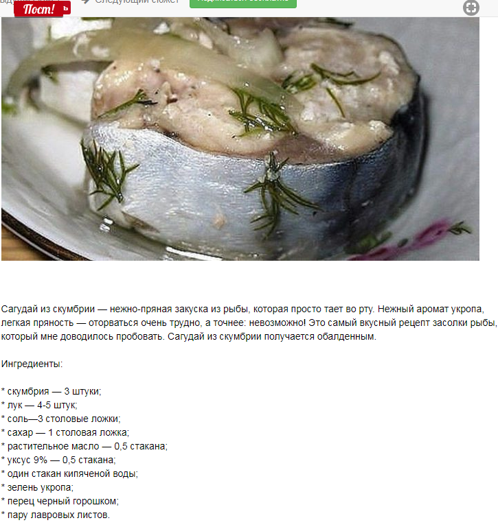 ᐉ сугудай из жереха - рыбные рецепты - ✅ ribalka-snasti.ru
