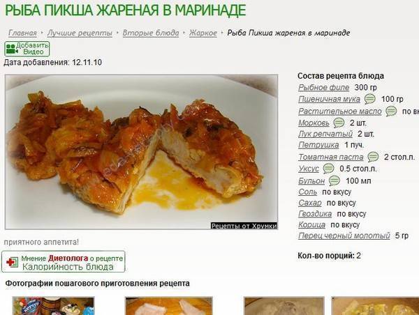 Пикша тушеная с овощами калорийность