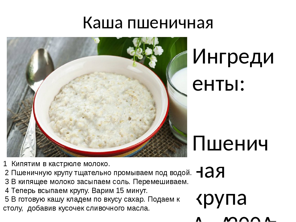 Калорийность каши рисовой рассыпчатой каши