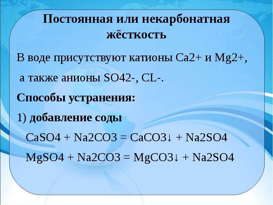 Жёсткость воды: где проверить содержание солей в жидкости и как определить жёсткость в домашних условиях