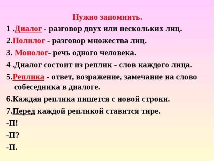 Допиши план текста в виде вопросов из чего состоит мел