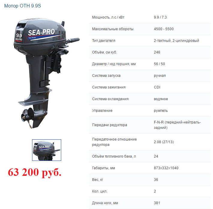 Вес лодочного мотора 5