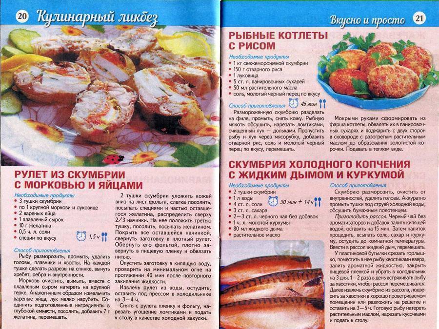 ✅ засолка рыбы мокрым способом - receptii.ru