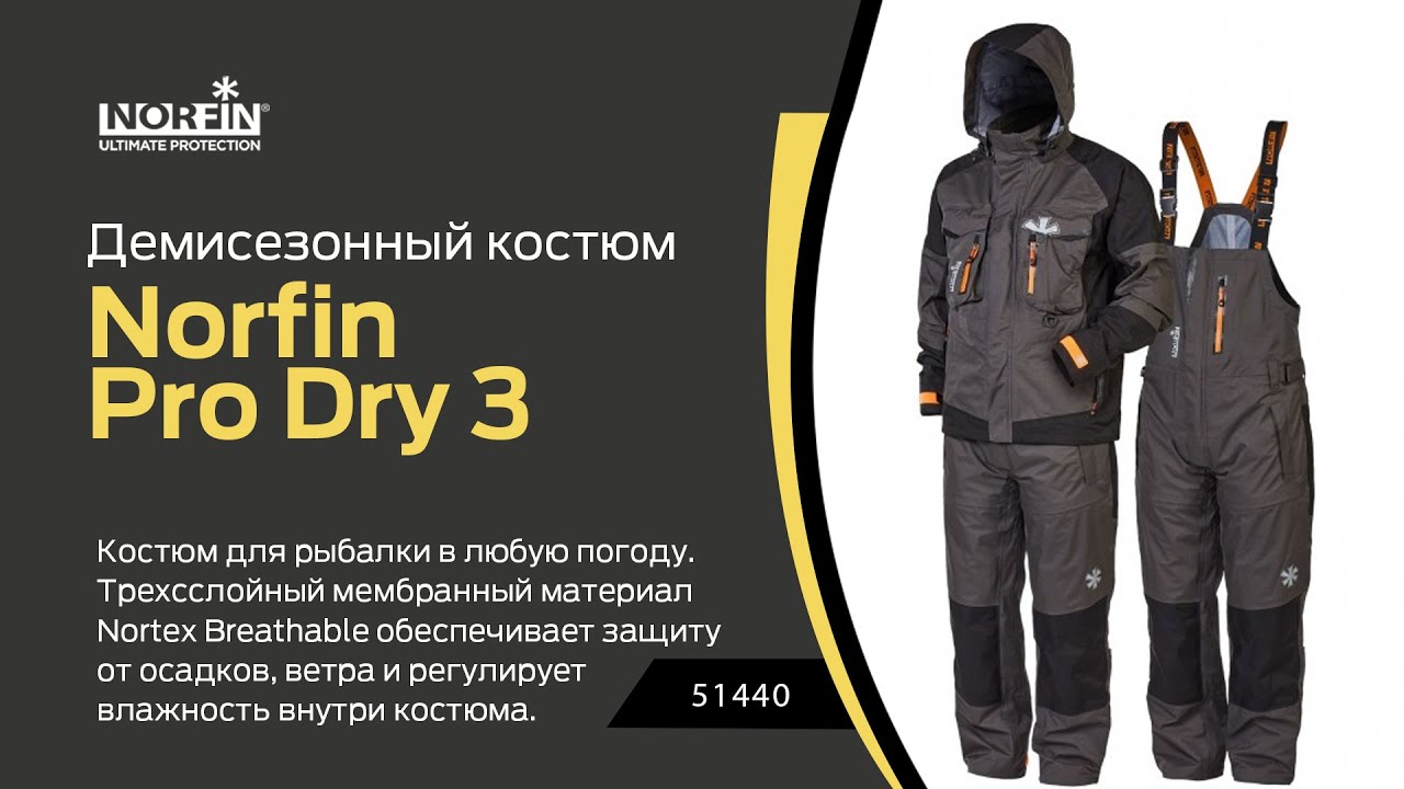 Dry pro отзывы. Демисезонный костюм Norfin Pro Dry 3. Демисезонный рыболовный костюм Norfin Pro Dry. Norfin Pro Dry 2. Костюм Norfin Rebel Pro Gray.