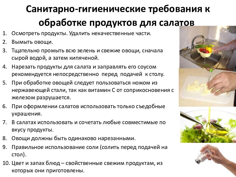 Проект по теме технология обработки пищевых продуктов