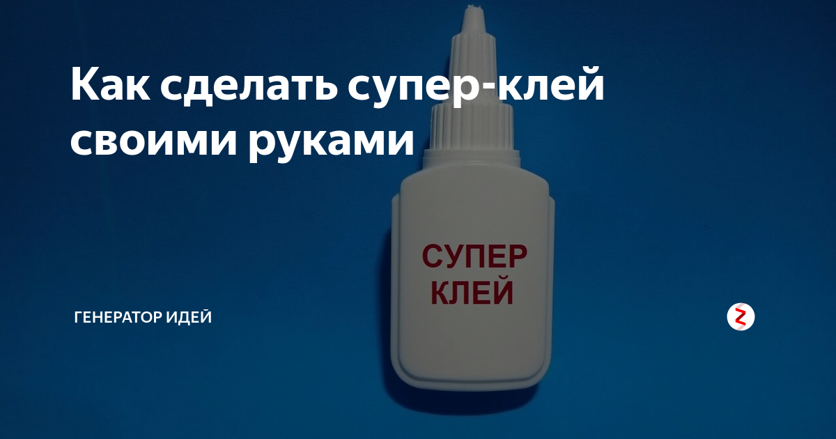 Как сделать клей для резиновой лодки своими руками?