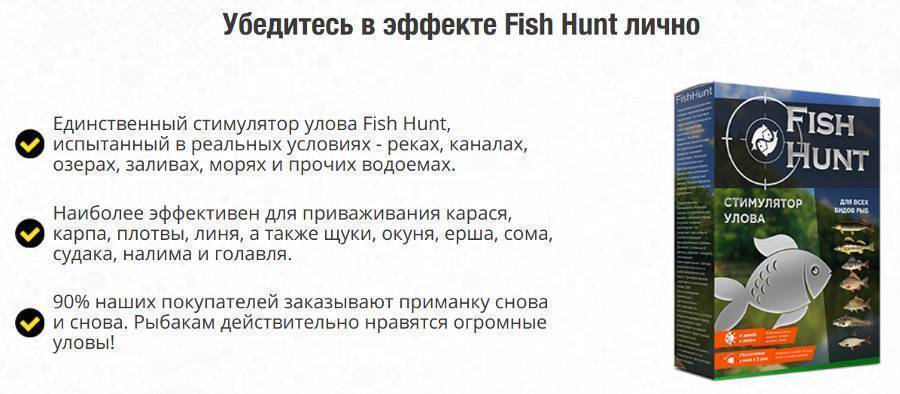 Активатор клева fishhungry голодная рыба - развод и мошенничество