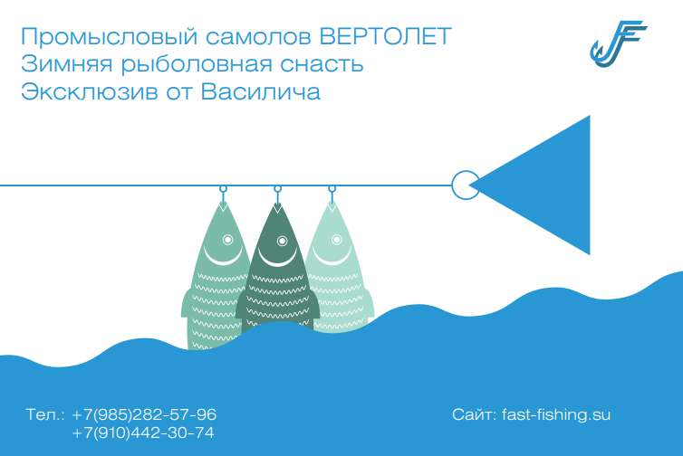 Как сделать снасть «вертолет» для зимней рыбалки своими руками? фидерная оснастка вертолет и два узла, ловля на течении