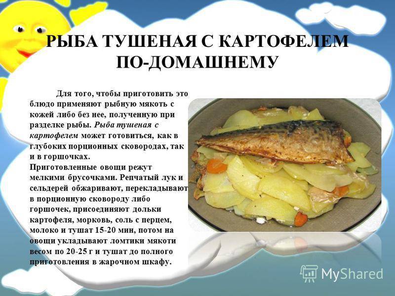 Блюда из тилапии — рецепты с фото
