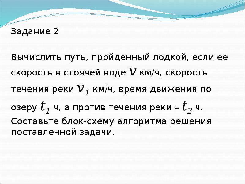 На рисунке 13 изображены отрезки соответствующие собственной скорости лодки и скорости течения реки