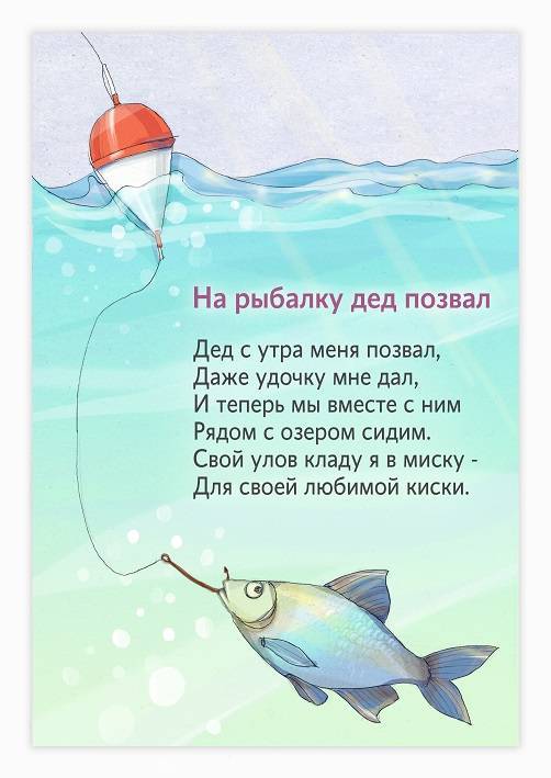 Стихи про рыбака и рыбалку - подборка коротких стихоторений про рыбалку