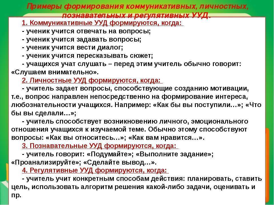 План конспект лекции по психологии пример