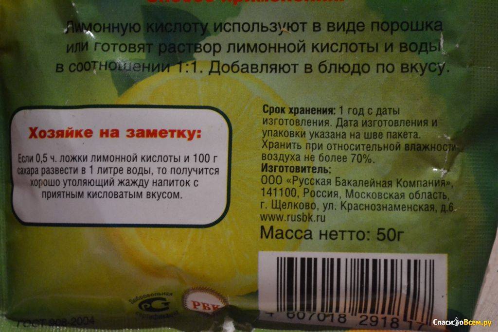 Выпила воду с лимонной кислотой что будет. Лимонная кислота концентрат. 1% Раствор лимонной кислоты. Лимонная кислота сок. Развести лимонную кислоту.