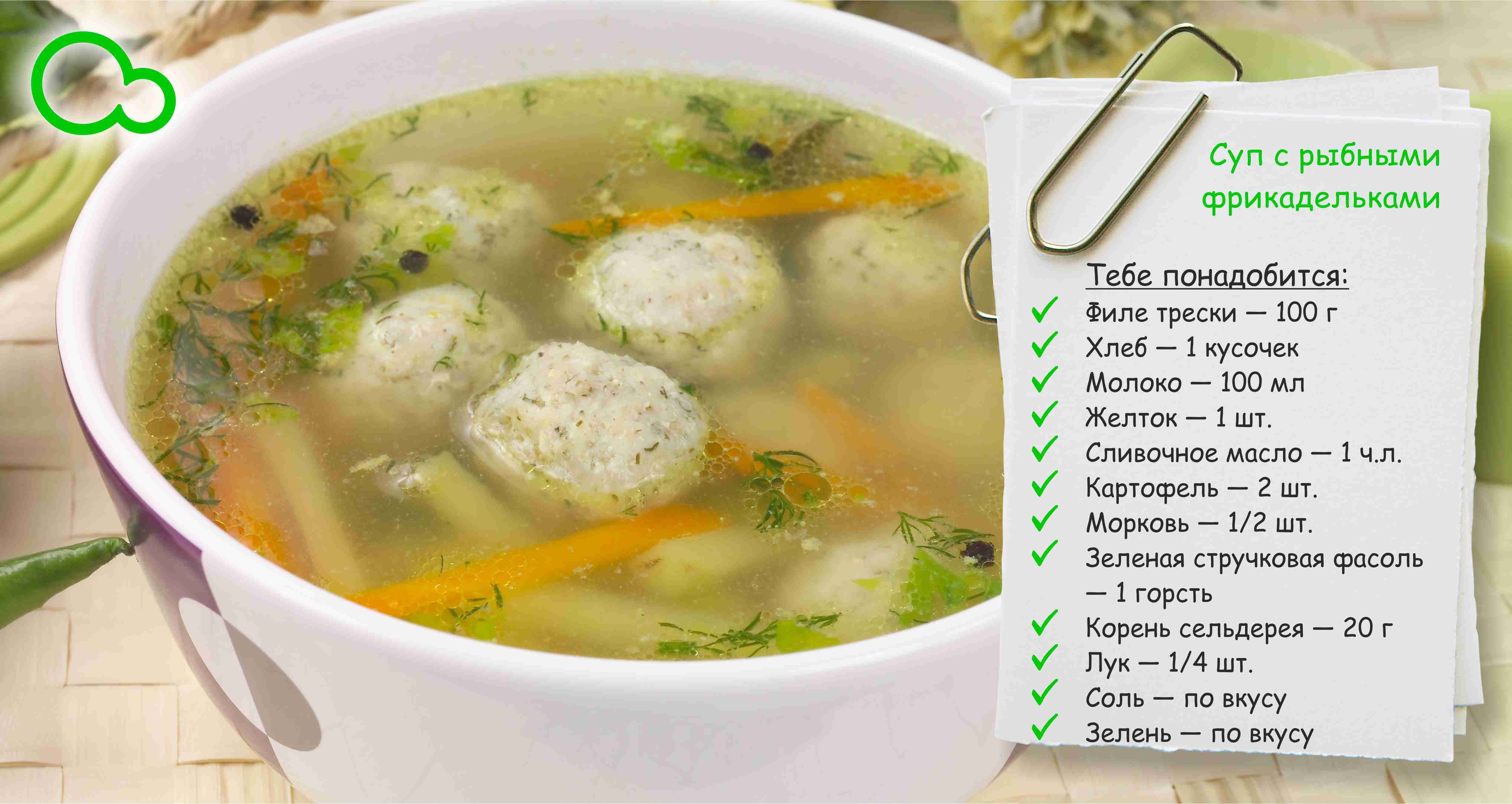 Суп с рыбными фрикадельками: рецепты с фото, полезные советы