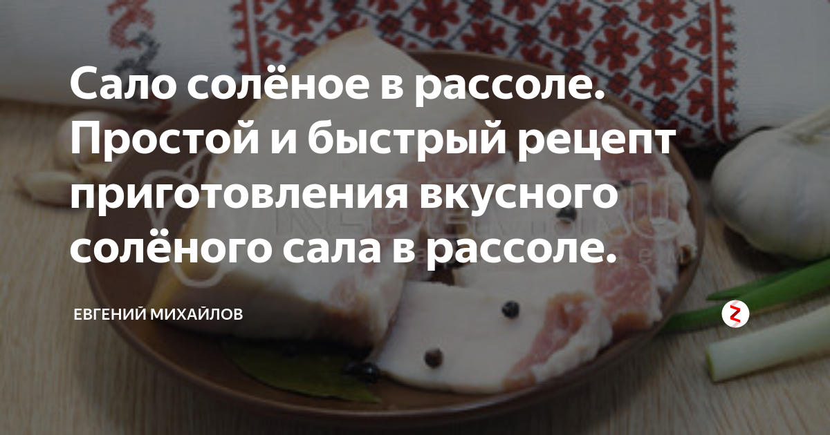 Как вкусно посолить сало в домашних условиях вкусно пошаговый рецепт с фото