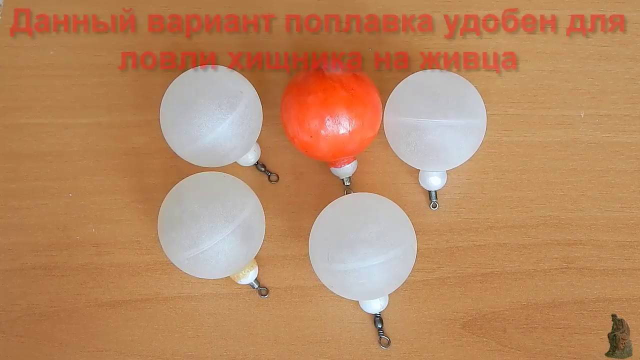 Как сделать поплавок своими руками: виды, чертежи, инструкции