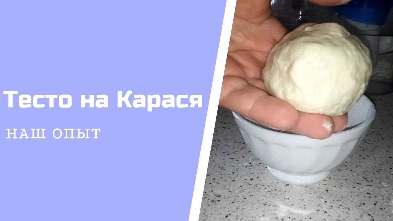 Как сделать тесто для рыбалки на карася плотву карпа своими руками
