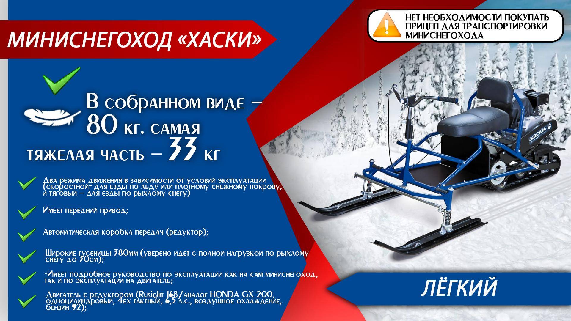 Все о мини-снегоходах