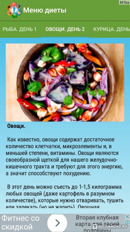 Рыбная диета для похудения: польза и вред для здоровья, меню на 3 дня, каким овощем можно заменить
