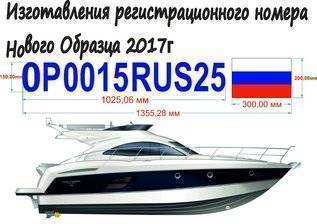 Регистрация лодок в гимс: как поставить на учет лодку, документы