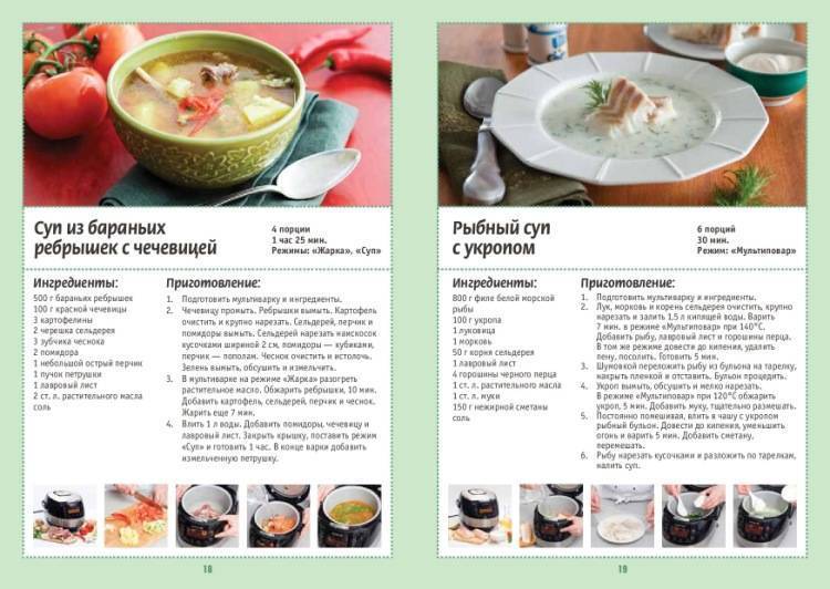Куриный суп с вермишелью в мультиварке – простой проверенный рецепт