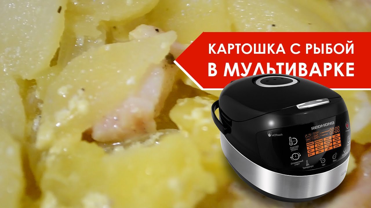 Как вкусно приготовить картошку в мультиварке мулинекс