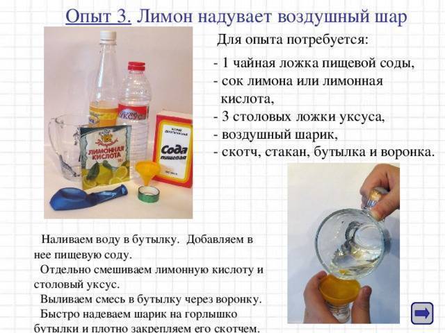 Уксусная кислота смешивается с водой. Опыты с пищевой содой. Опыт с содой и лимонной кислотой. Опыты с кислотами. Эксперимент с содой и лимонной кислотой.