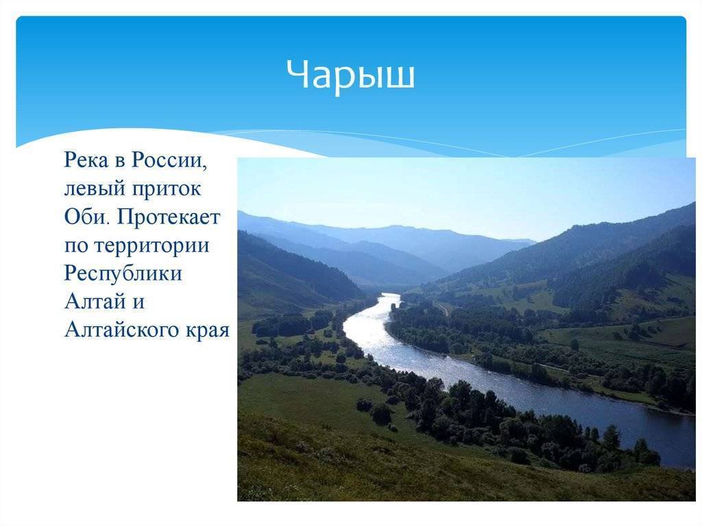 ᐉ лоция реки обь - fish54.ru