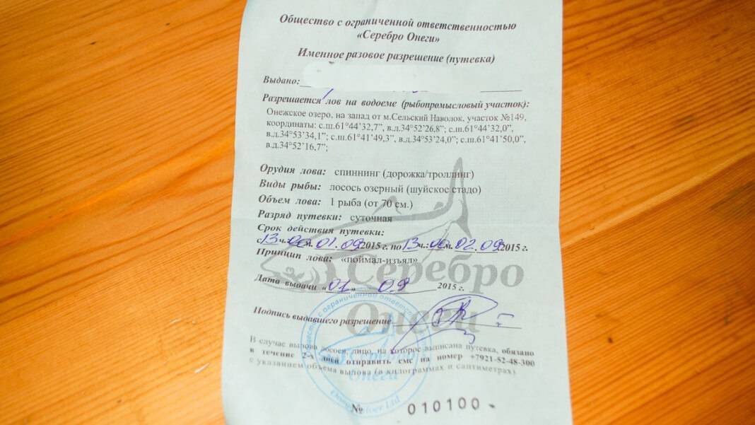 Как получить лицензию на вылов рыбы сетями в самарской области - дело юриста