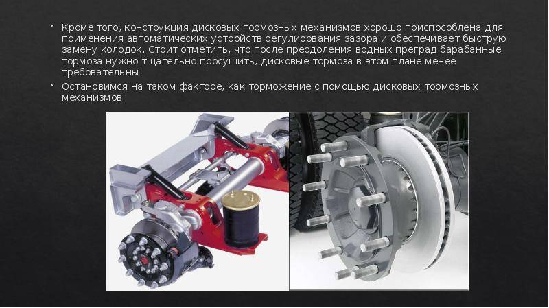 Какие тормоза лучше: дисковые или барабанные, и чем они отличаются?