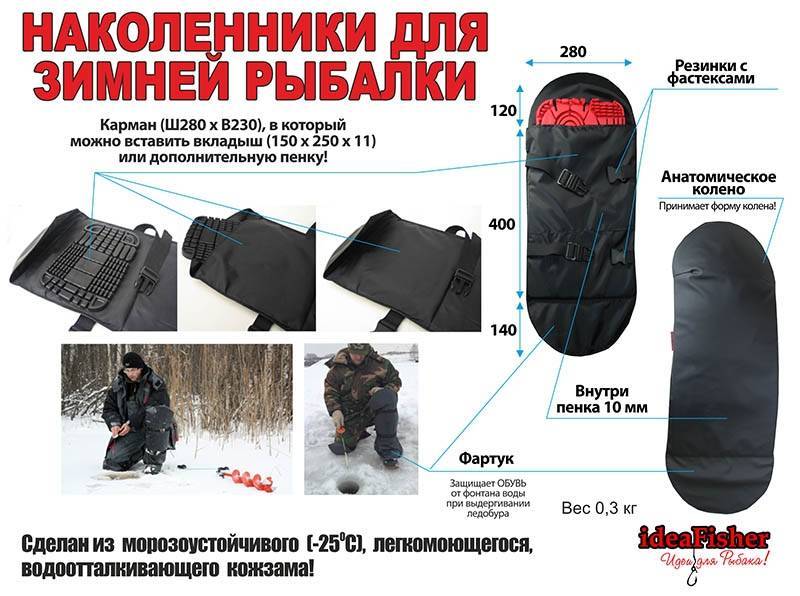 Самые лучшие наколенники - это наколенники, сделанные своими руками