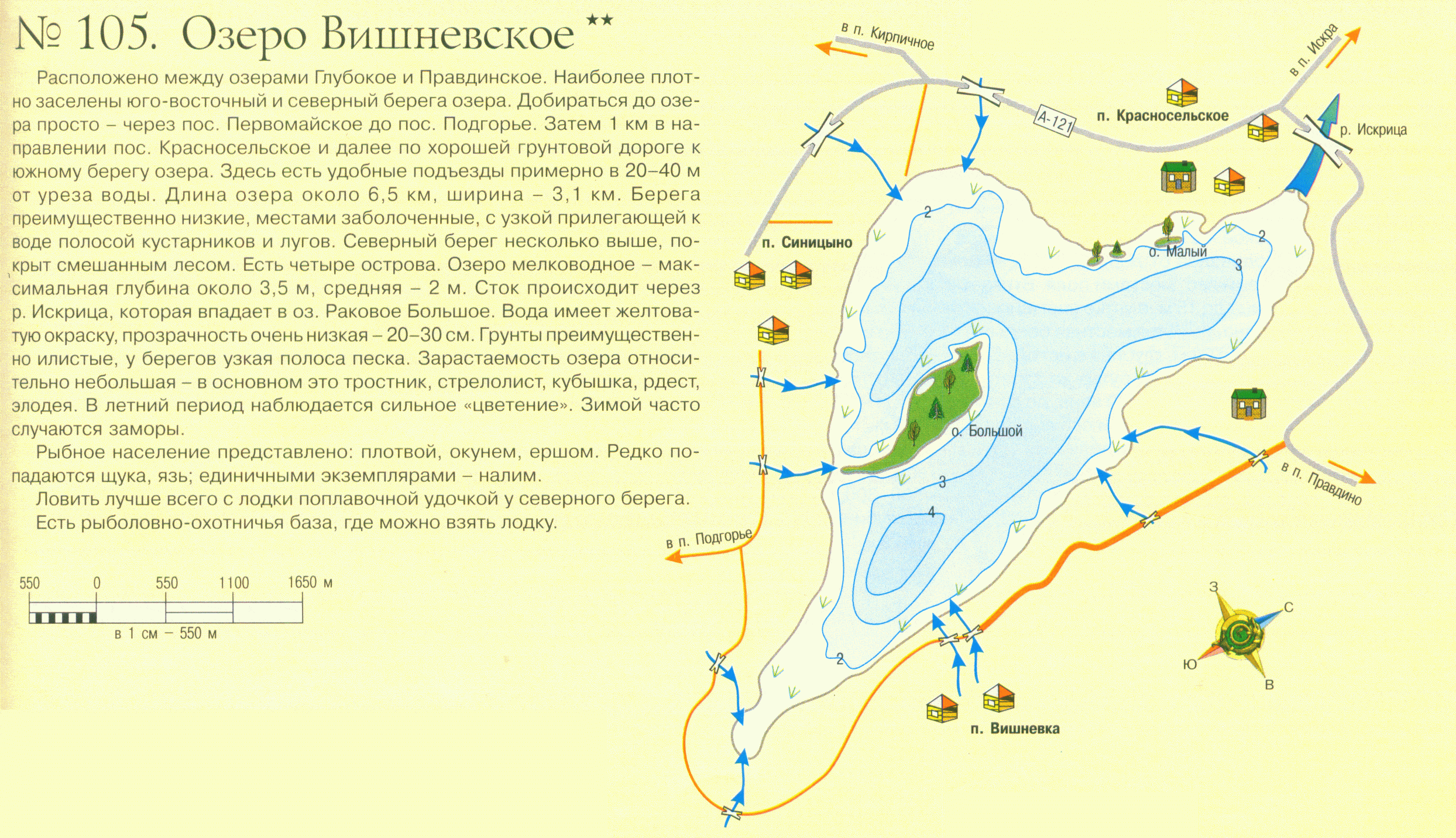 Озеро Вишневское карта глубин