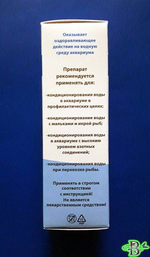 Для чего необходим и как применять малахитовый зеленый для аквариума?