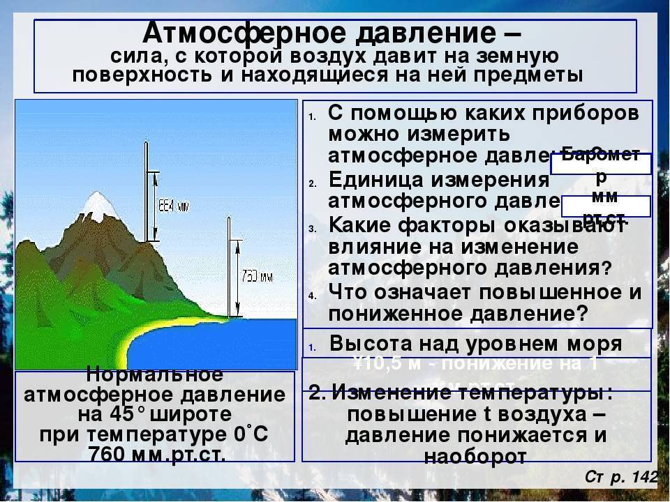 Карина среднегодовое количество атмосферных осадков увеличивается с увеличением абсолютной высоты