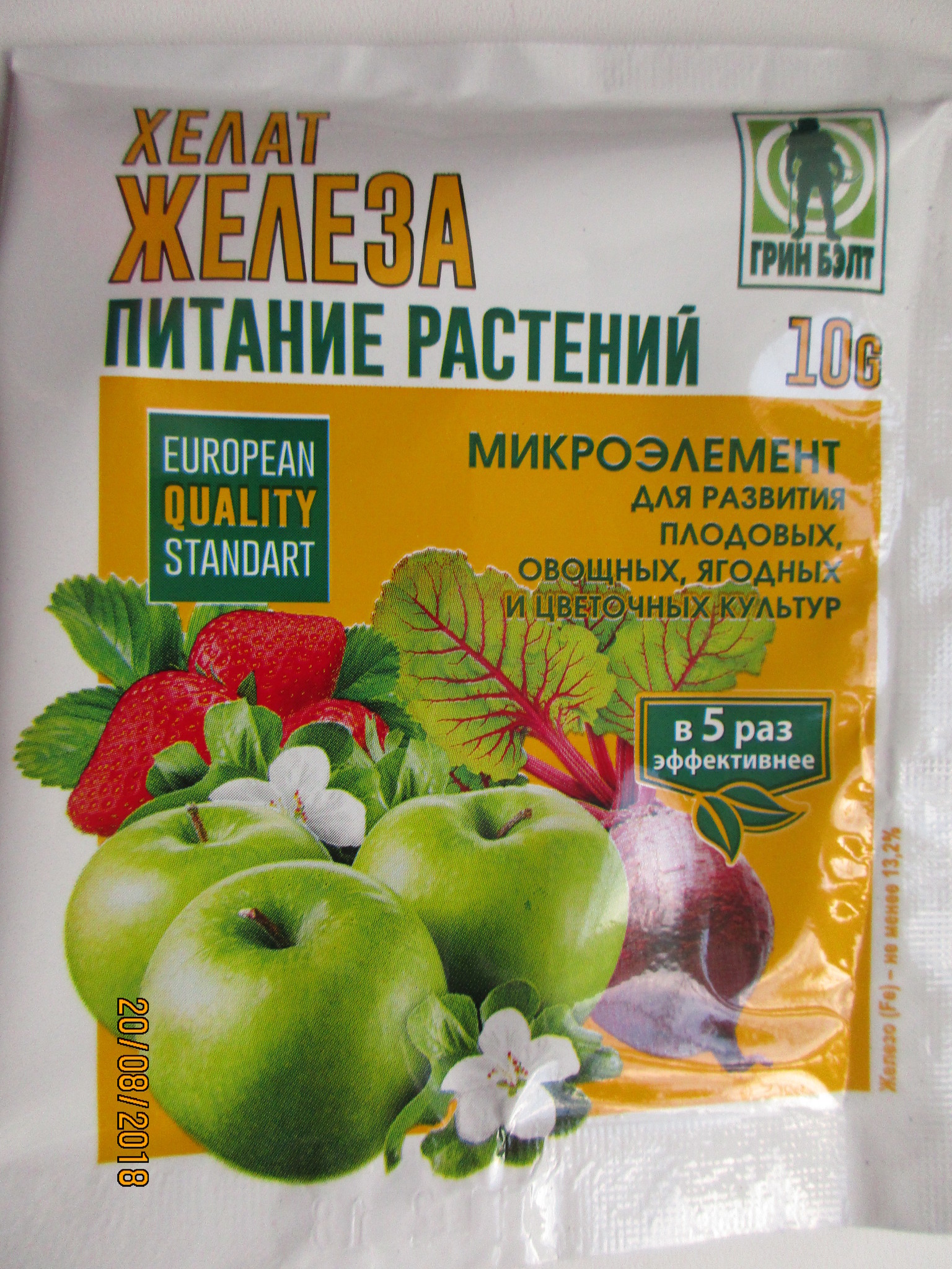 Хелат железа как разводить. Хелат железа микроудобрение 5гр. Хелат железа 10г БИОМАСТЕР. Хелат железа 10 г. Хелат железа 10г Green Belt.