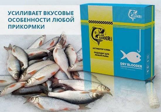 Активатор клева dry blooder: реальные отзывы