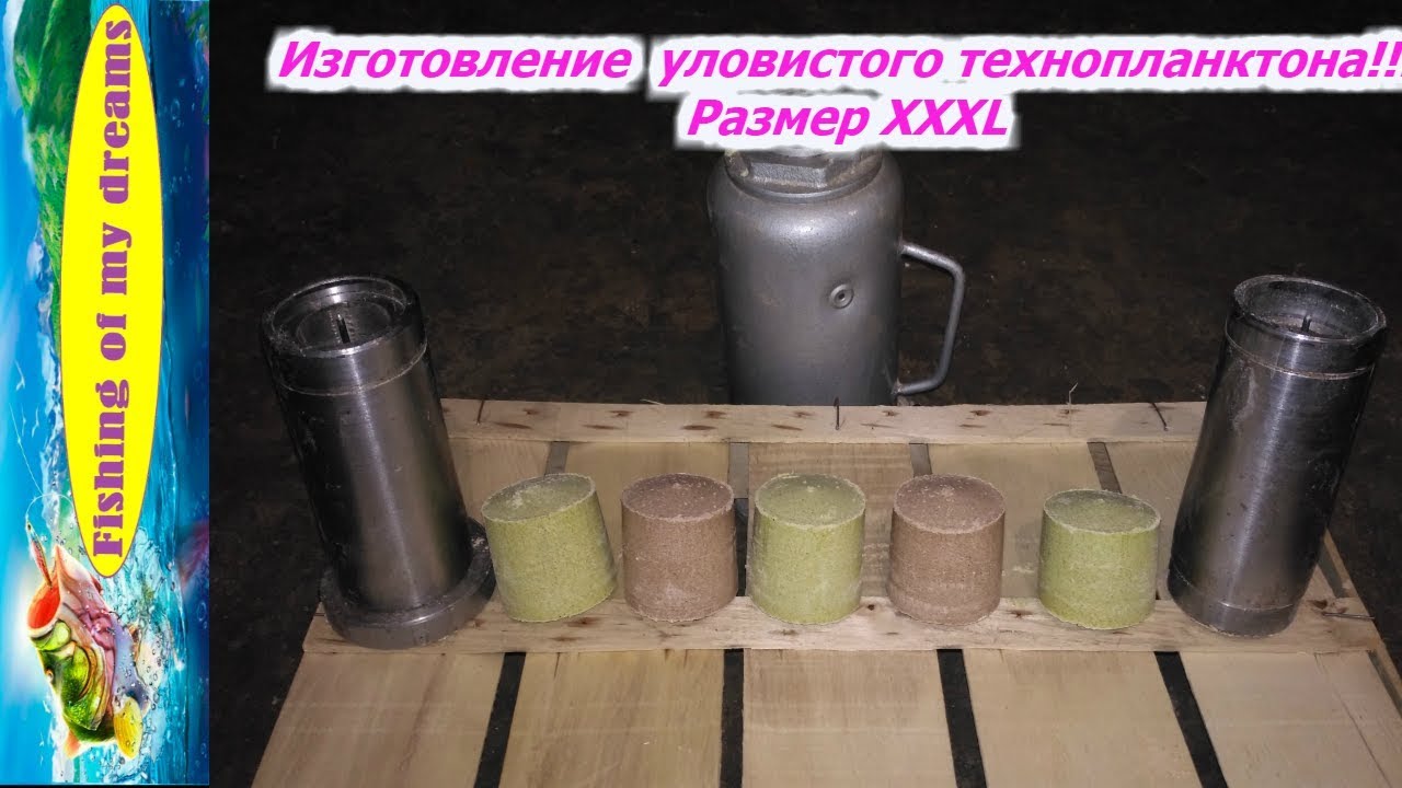 Рецепты, как сделать технопланктон блоха своими руками