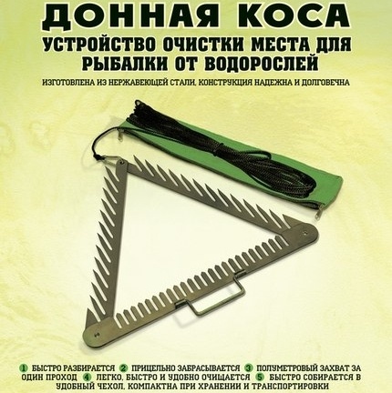 Донная коса своими руками