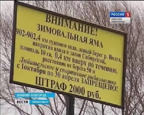 Запрет на рыбалку в курской. Рыбалка запрещена. Аншлаг рыбалка запрещена. Запрет на ловлю рыбы.