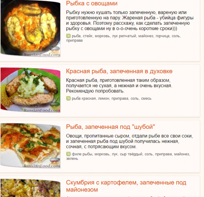 Запечь рыбу в духовке рецепты простые и вкусные. План запекания рыбы. Сколько готовится рыба в духовке. При какой температуре запекать рыбу в духовке.